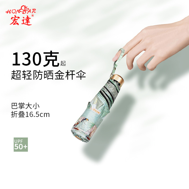 宏达防晒伞太阳伞超轻五折迷你小巧便携黑胶遮阳防紫外线晴雨两用