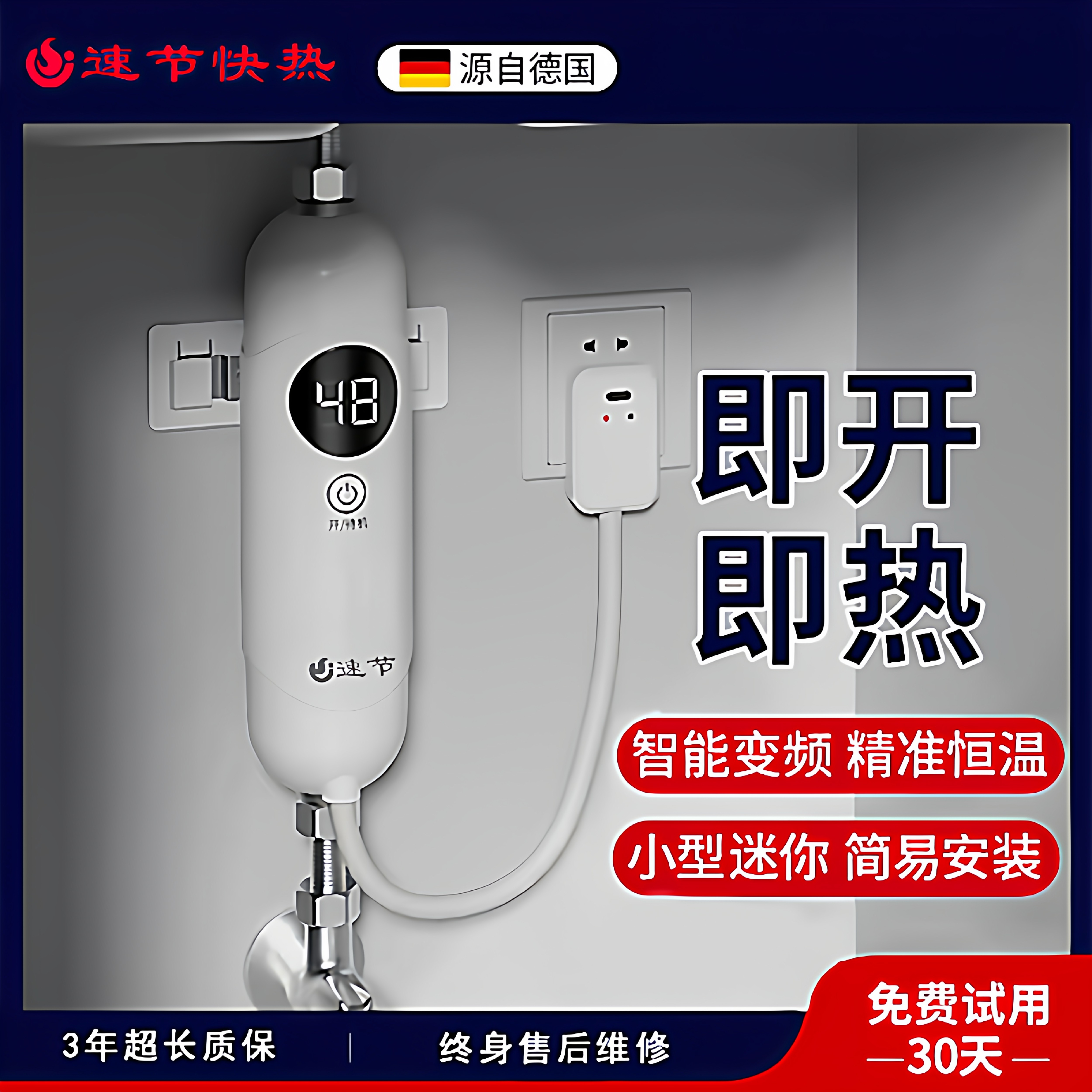 速节即热式小厨宝卫生间恒温热水龙头厨房小型迷你零冷水电热水器