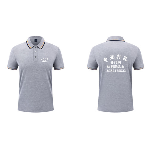 工作服定制印logo