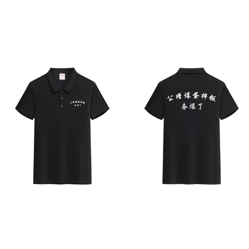 工作服文化衫服装定制