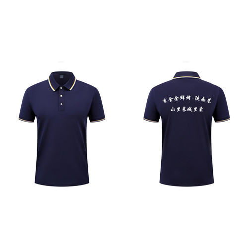 工作服文化衫服装定制