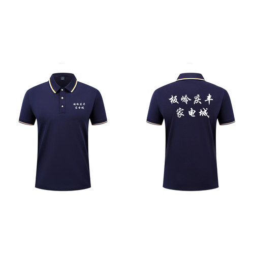 工作服文化衫服装定制