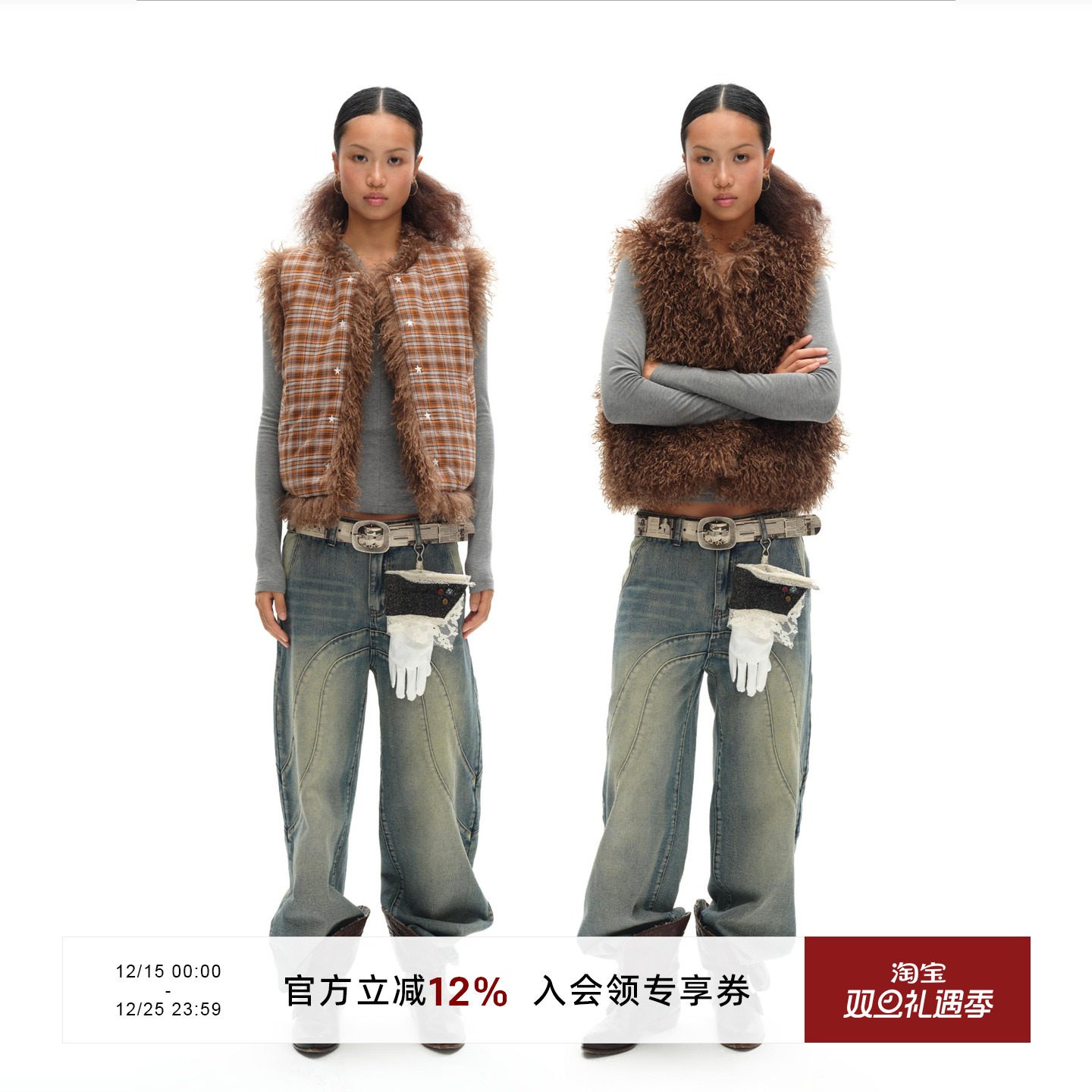 毛绒格纹趣味刺绣双面马甲