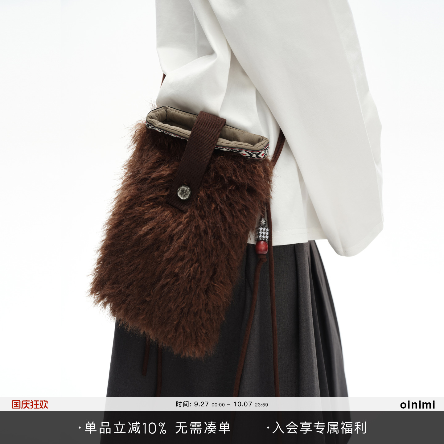 oinimi手工扣眼斜跨毛毛包