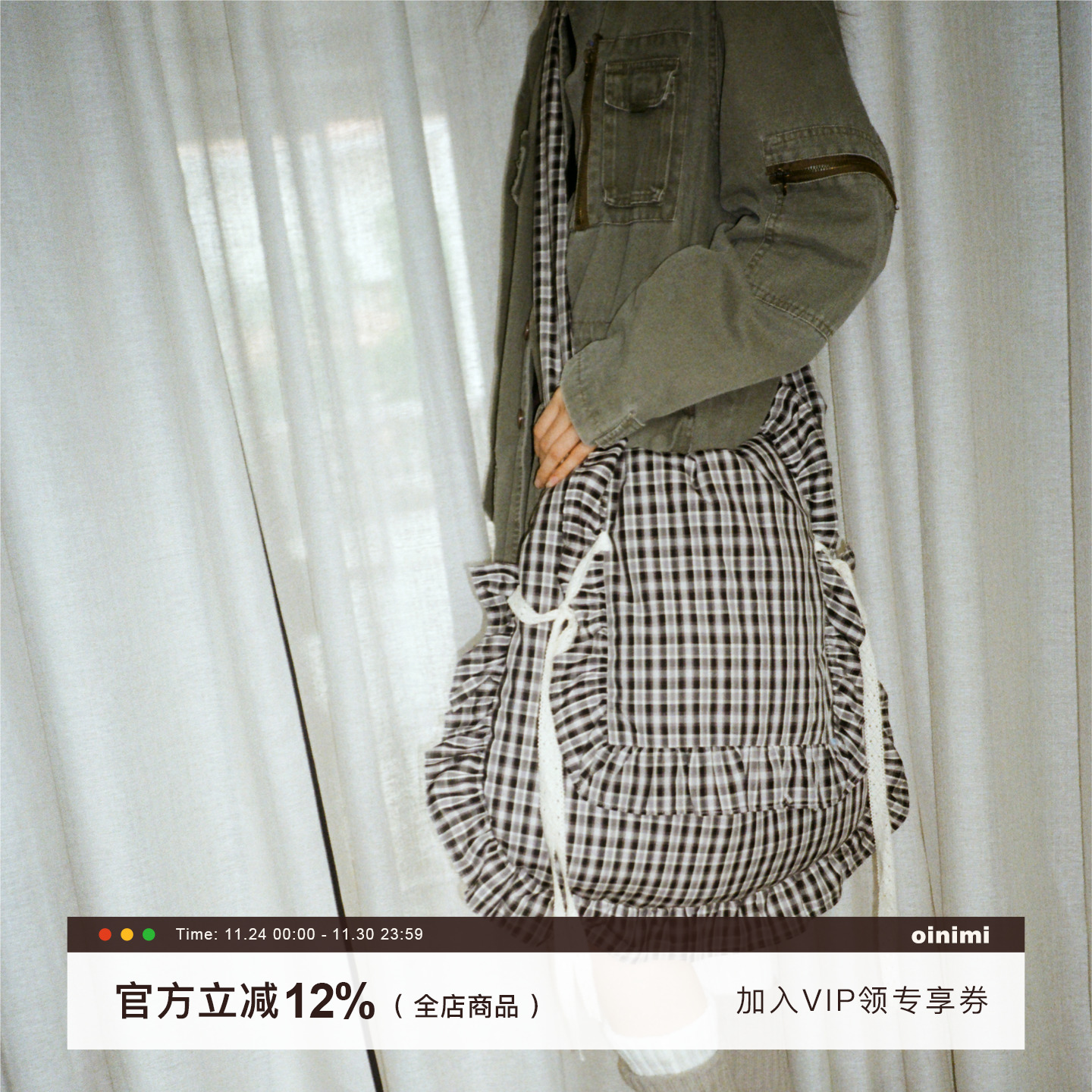 oinimi 蕾丝打结格子枕头包 蓬松充棉荷叶边 可斜跨可双肩