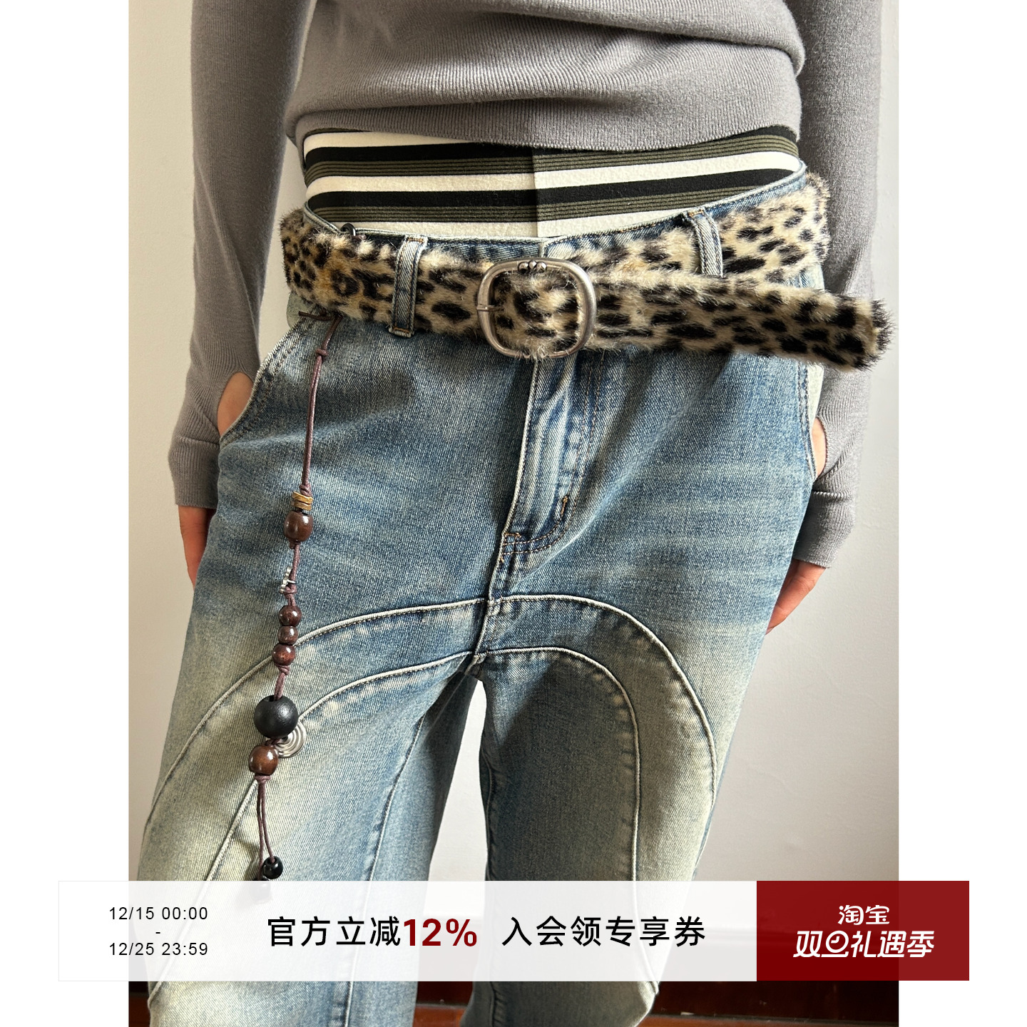 豹纹毛毛中性皮带合金腰带