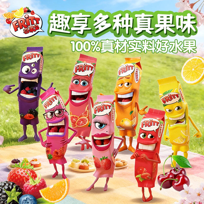 德国fritt软糖酸甜水果柠檬草莓耐嚼手撕酸甜糖喜糖伴手礼零食