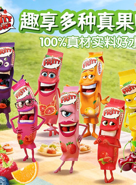 德国fritt软糖酸甜水果柠檬草莓耐嚼手撕酸甜糖喜糖伴手礼零食