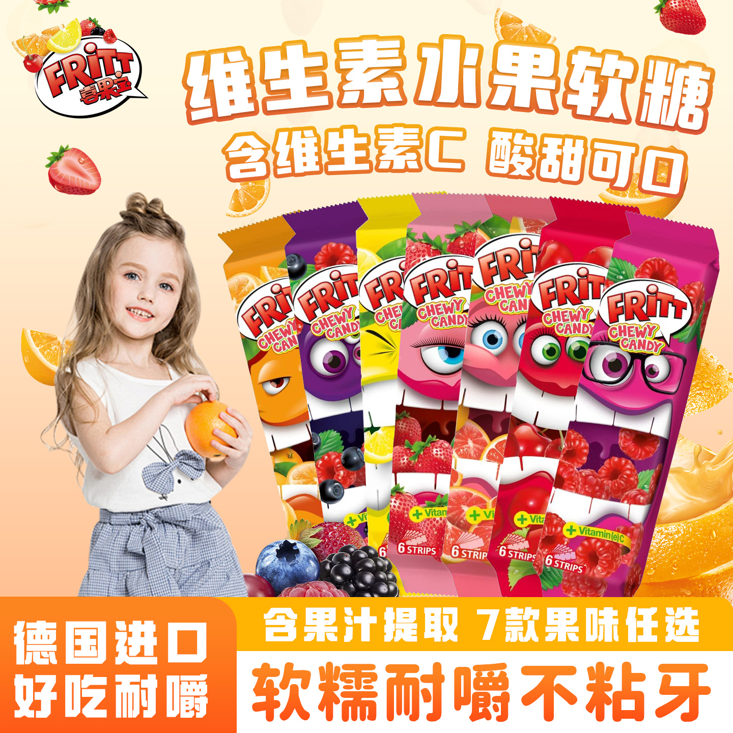 儿童维生素软糖7种口味