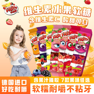 德国fritt水果软糖手撕糖酸甜耐嚼不黏牙草莓柠檬儿童维生素软糖