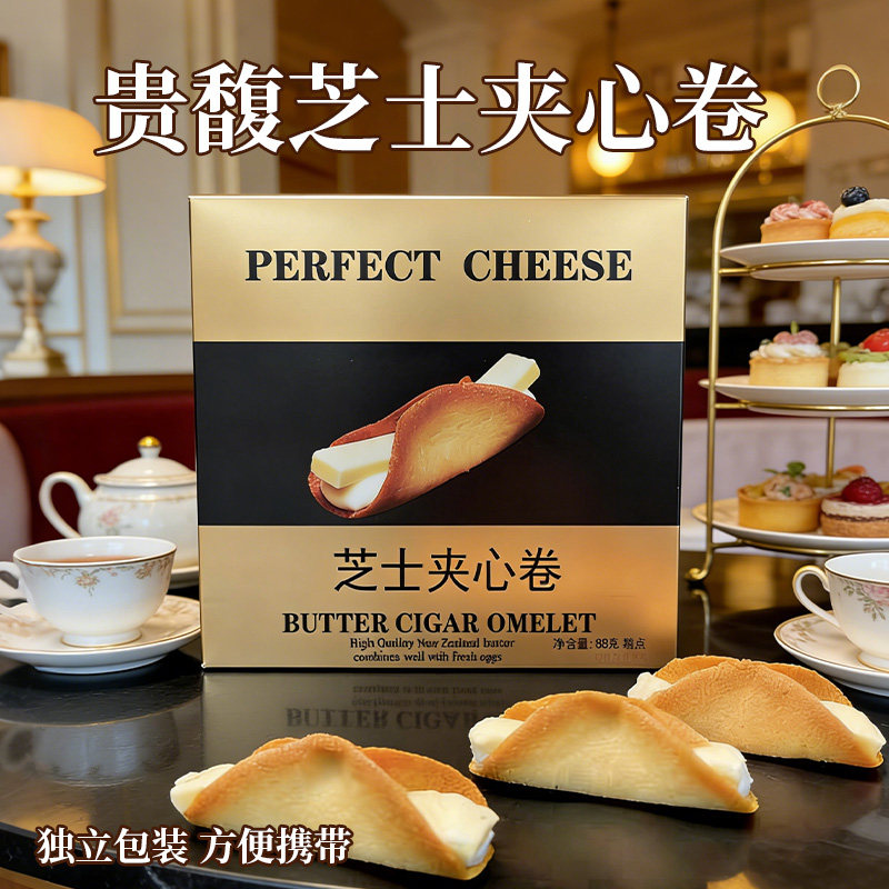 芝士夹心蛋卷脆饼烘焙糕点网红爆款零食早餐下午茶独立包装小饼干