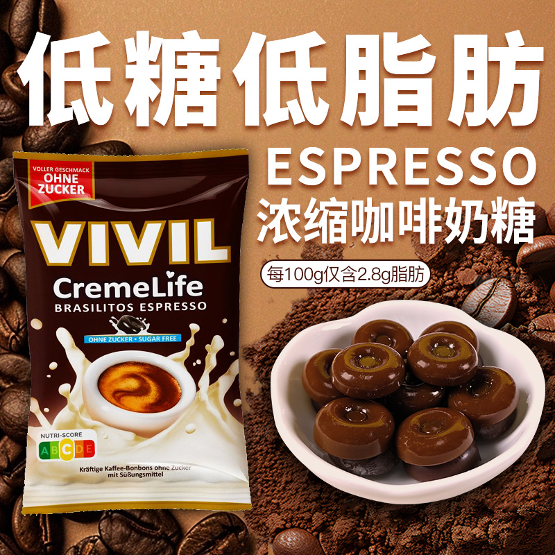 低脂无蔗糖黑咖啡糖减脂嘴馋零食