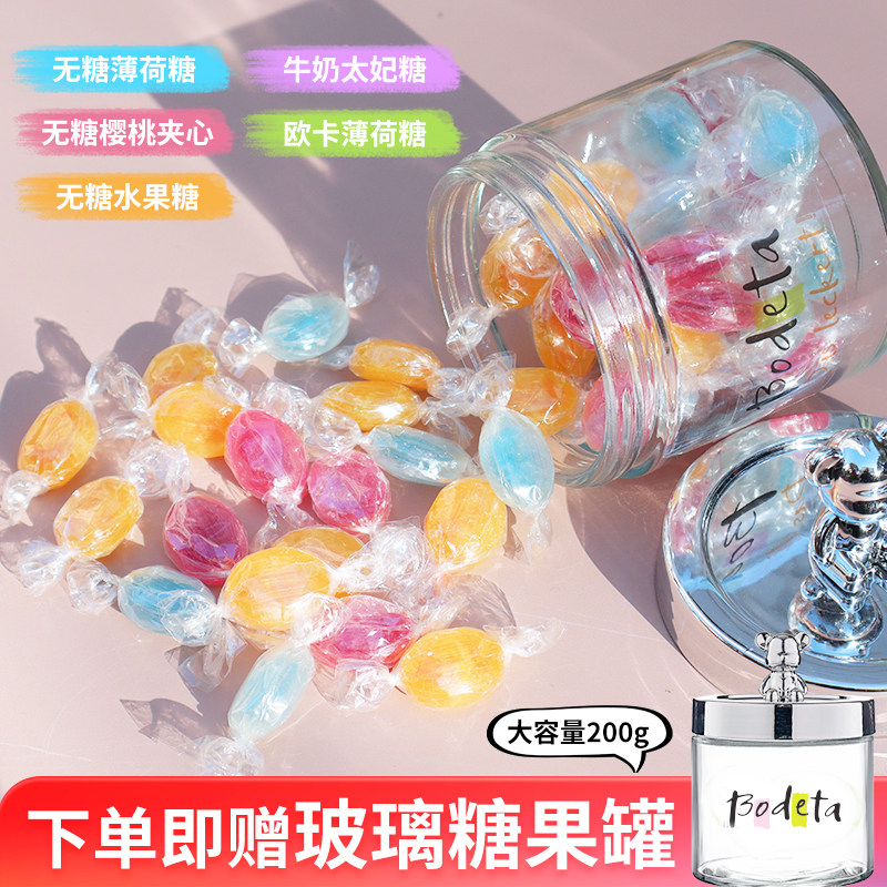 德国进口无糖薄荷糖提神醒脑水果糖夹心糖欧卡桉树薄荷糖罐装200g