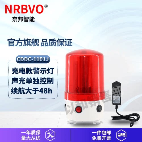 户外声光分离CDDC-1101J警示灯
