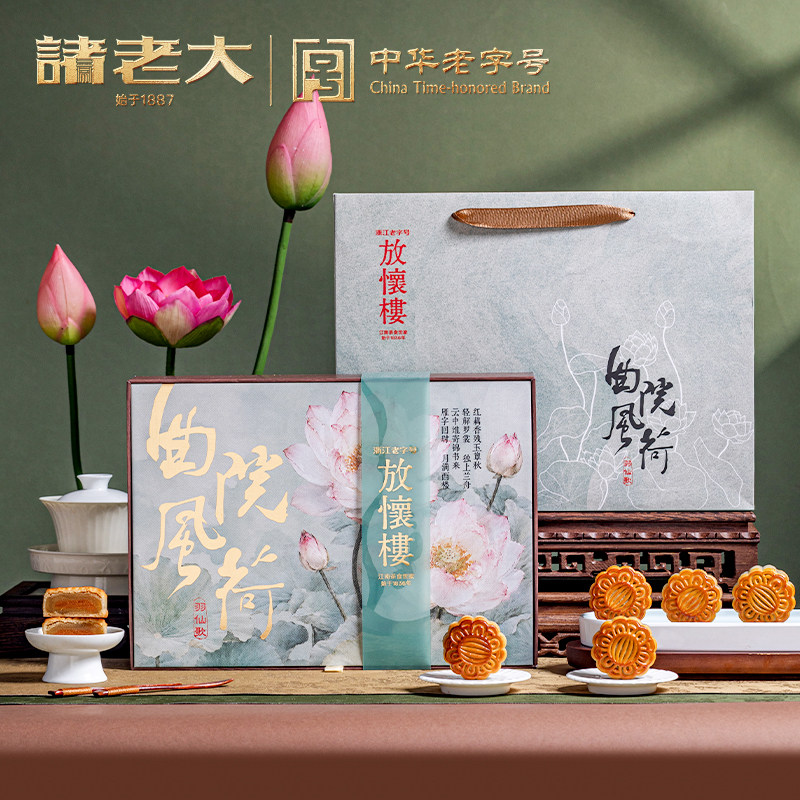 诸老大曲院风荷中秋糕点礼盒图片