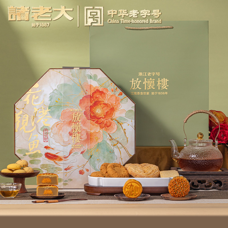 诸老大中秋低糖月饼糕点礼盒图片
