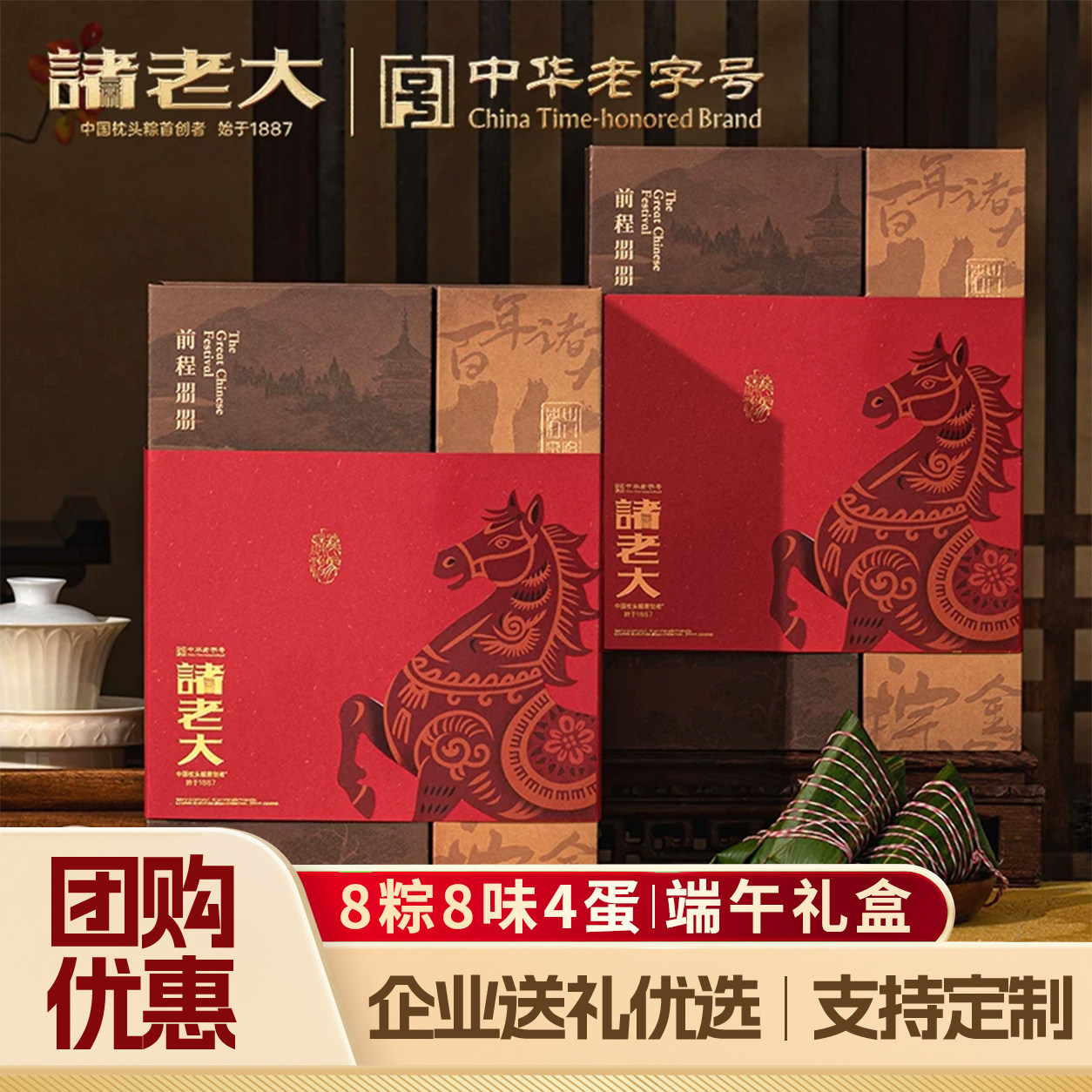 诸老大端午粽子礼盒枕头端午礼盒粽子礼盒咸鸭蛋企业团购员工送礼
