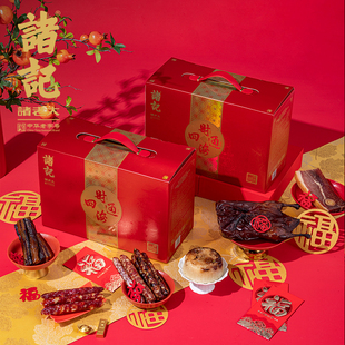 诸老大腊肉礼盒装传统工艺腌制腊禽类年货礼品财通四海新年礼盒