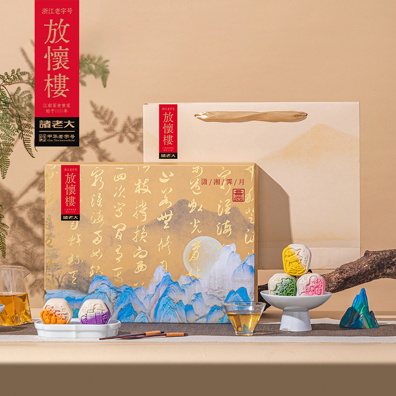 诸老大中秋糕点礼盒装