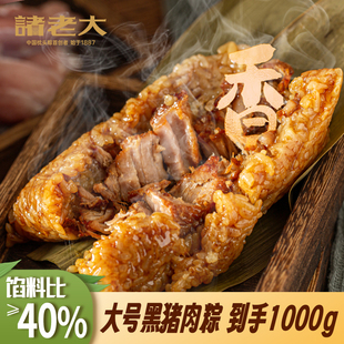 诸老大粽子肉粽嘉兴特产鲜肉粽蛋黄鲜肉大粽子豆沙甜粽早餐端午