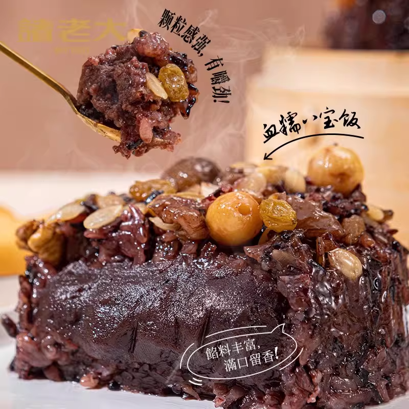 诸老大八宝饭糯米八宝饭特产年夜饭团圆饭小吃方便加热即食米饭,粮油调味/速食/干货/烘焙,饭团/八宝饭,淘宝优惠券,粉丝福利购,淘宝优惠卷