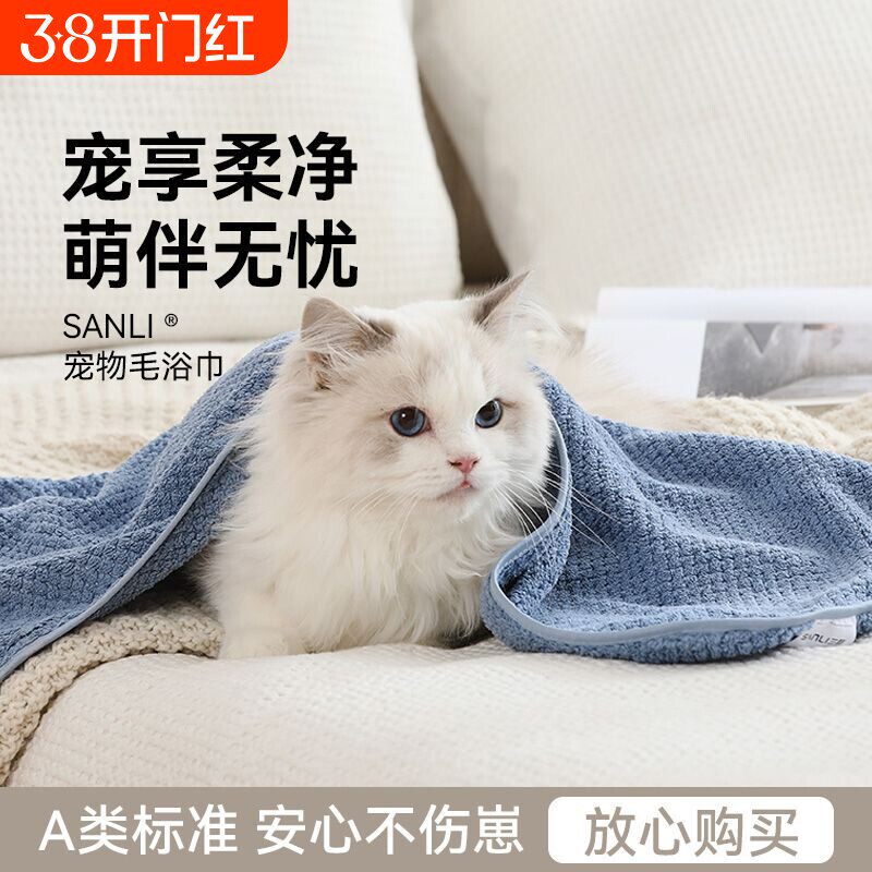 宠物吸水浴巾毛巾小猫狗狗洗澡巾速干柔软擦脚不沾毛超厚耐脏