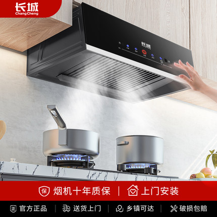 长城老式吸油烟机家用厨房抽烟机大吸力出租房抽油烟机强力抽风机