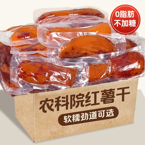 小熊探蜜带皮红薯干软糯香甜