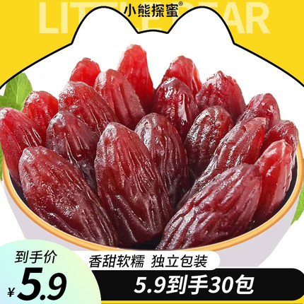 农家水晶紫薯仔红薯仔软糯即食番薯紫薯干红薯干地瓜干小包装零食