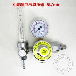 min可调 包邮 标气带微流量计减压器 YQD 流量0.5