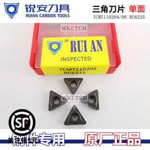 正品 16T304 RUIAN锐安三角单面内孔刀片TCMT110204 RC6225钢件