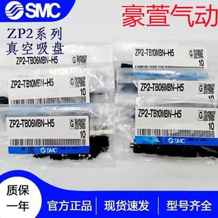 SMC原装 40BS 真空吸盘ZP02