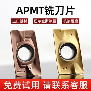 硬质合金铣刀片APMT1604 R0.8数控刀片铣床刀头1135杜龙铣刀粒