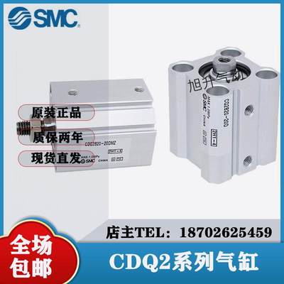 SMC原装CQ2B/CDQ2B80-75 100 125 150 175 200 250 300DZ薄型气缸