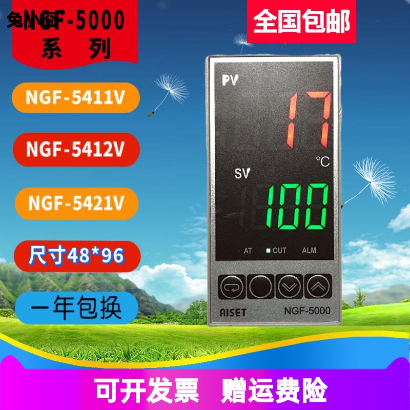 NGF-5411V上海亚泰仪表温控器NGF-5412V 5421V 5000 5431V 5402V