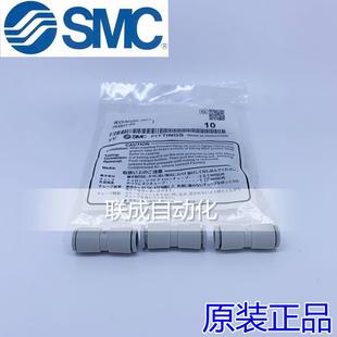 SMC直通接头KQ2H04 00A 10A异径