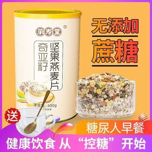 燕麦片早餐即食冲饮无糖低脂͌减肥͌专用代餐主食免煮中老年即食