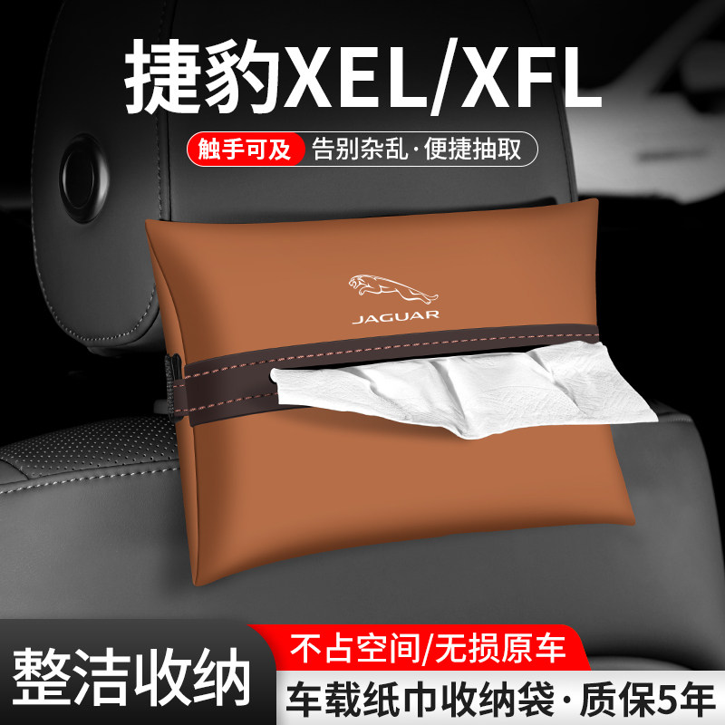 车载纸巾袋抽取便捷告别杂乱