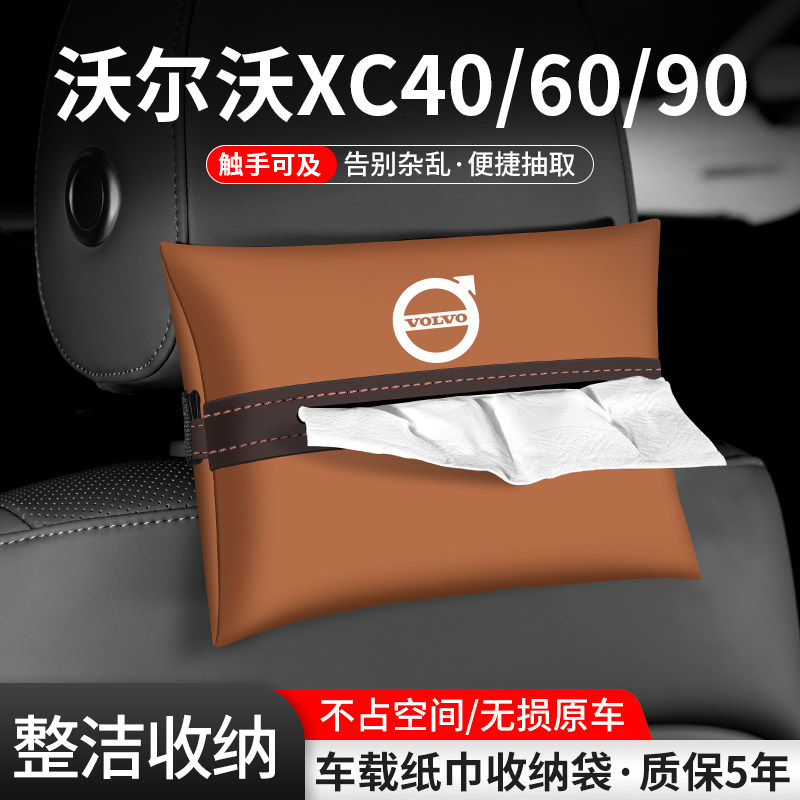 车载纸巾袋抽取便捷告别杂乱