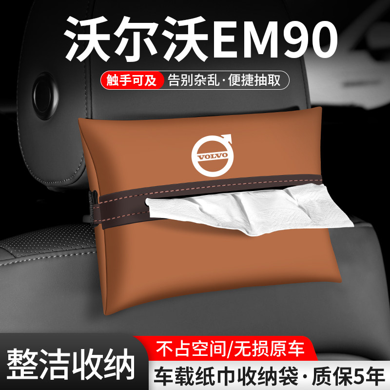 车载纸巾袋抽取便捷告别杂乱
