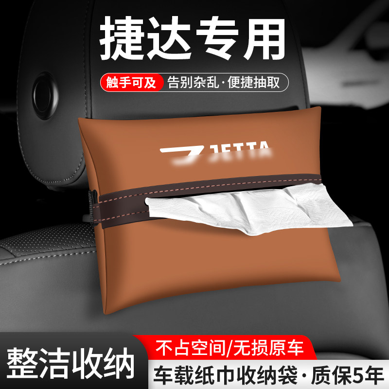 车载纸巾袋抽取便捷告别杂乱