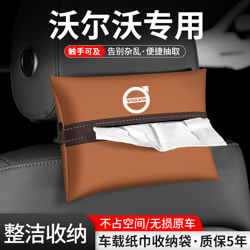 车载纸巾袋抽取便捷告别杂乱