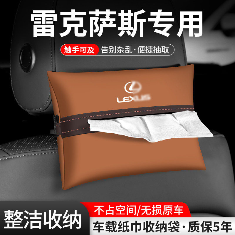 车载纸巾袋抽取便捷告别杂乱