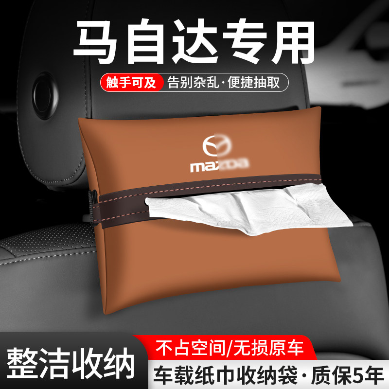 车载纸巾袋抽取便捷告别杂乱