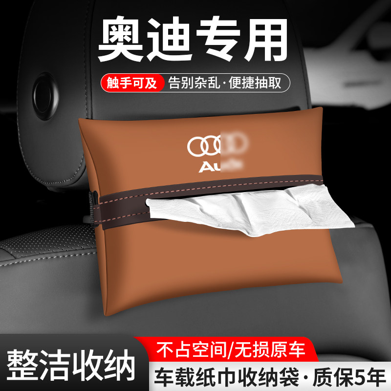 车载纸巾袋抽取便捷告别杂乱