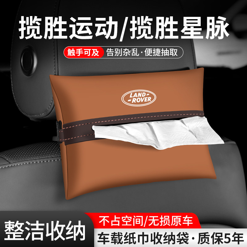 车载纸巾袋抽取便捷告别杂乱