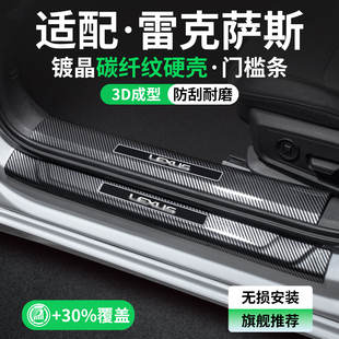 适用雷克萨斯ES200门槛条300H改装RX350H迎宾踏板NX200装饰用品贴