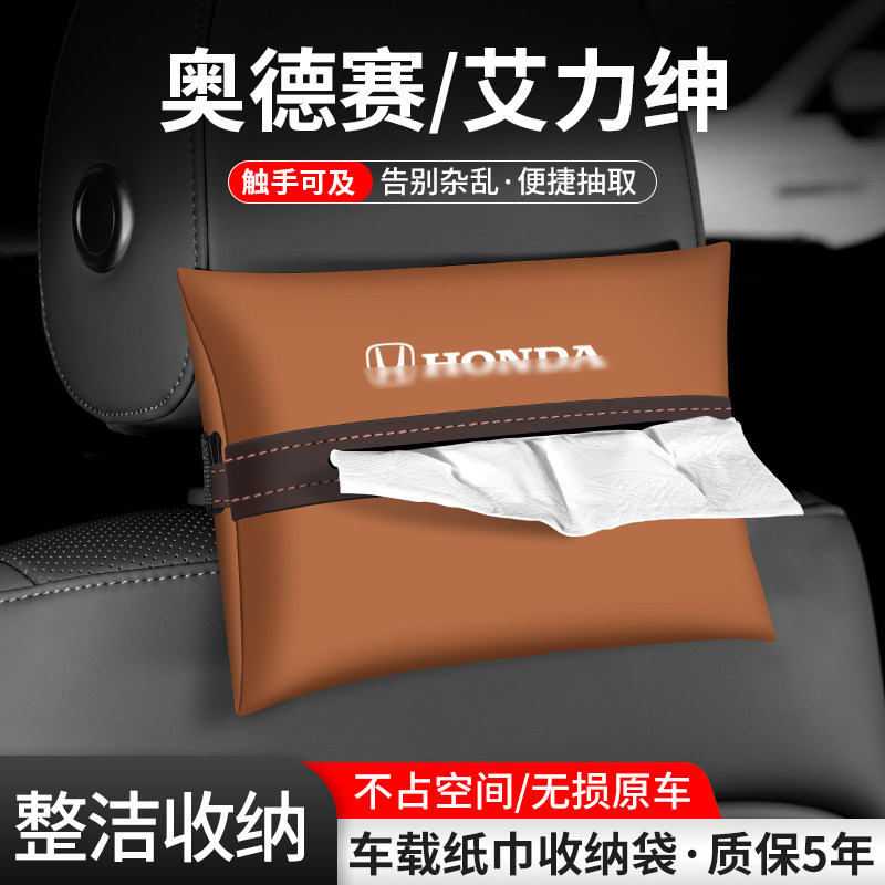 车载纸巾袋抽取便捷告别杂乱