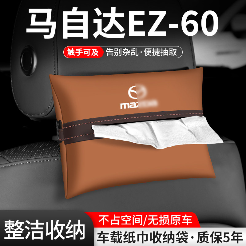 车载纸巾袋抽取便捷告别杂乱