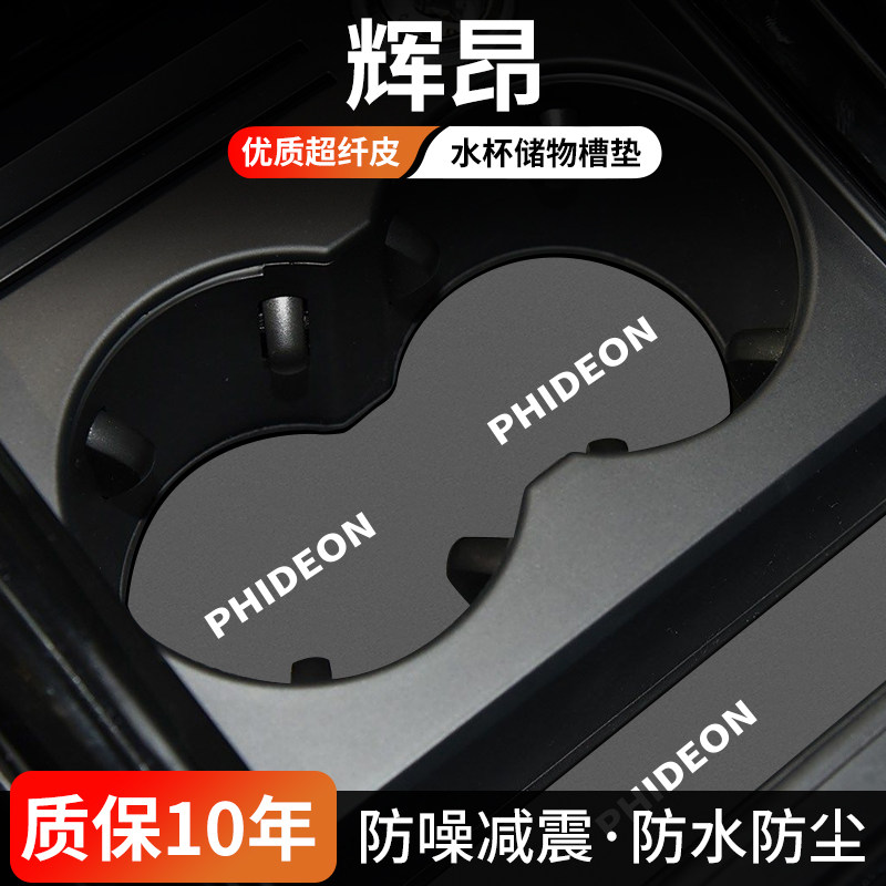 辉昂水杯门槽垫防尘耐磨易清理